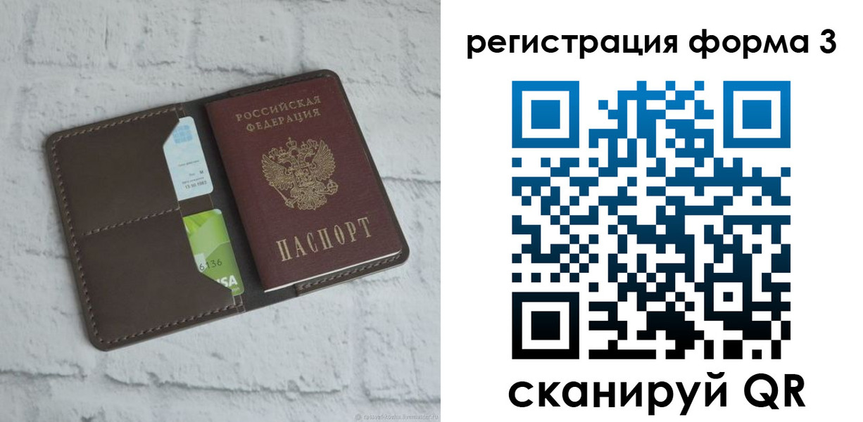 прописка ребенка в Юже