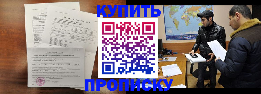 прописка для школы в Юже