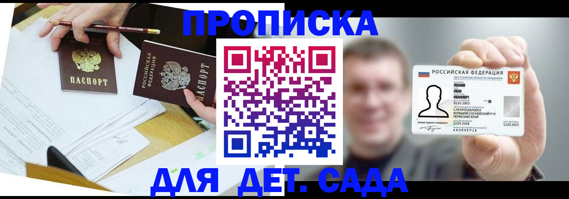 пропишу в квартире в Юже