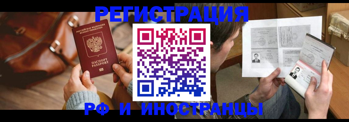 прописка законно в Юже