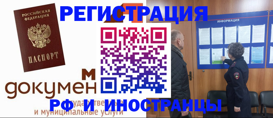 временная регистрация поиск в Юже