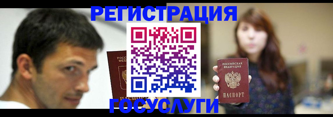 прописка для военкомата в Юже